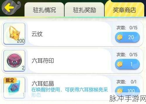 一起来捉妖,训练碎片与符印获得方法全攻略
