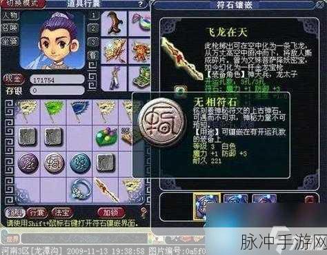 梦幻西游手游,武器符石耐久度不够的全面解决方案