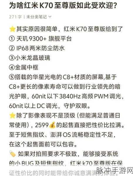 RedmiK70至尊版录屏教程,轻松掌握手游精彩瞬间