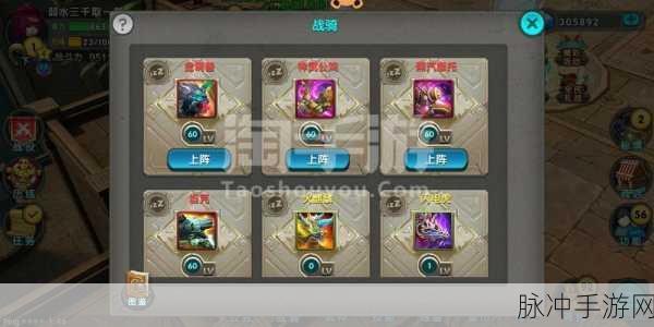 太极熊猫手游攻略,揭秘无敌刻印的获取之道