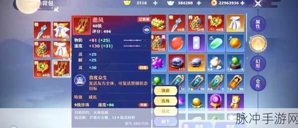 梦幻新诛仙手游攻略，揭秘暗夜行碎片刷新机制与获取策略
