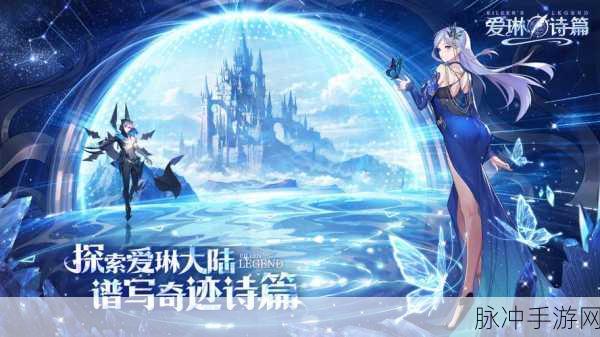 爱琳诗篇深度解析，海拉与冰雪八重，谁才是你的最优选择？