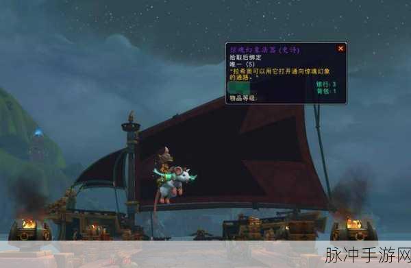 魔兽世界手游攻略,凝结幻象获取全解析