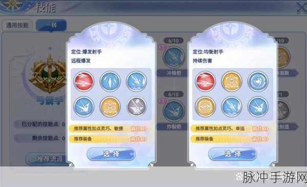 仙境传说RO手游牵手技能学习方法全攻略