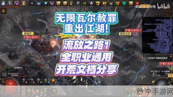 流放之路,深入崩坏长廊,揭秘不寻常骚动之源全攻略