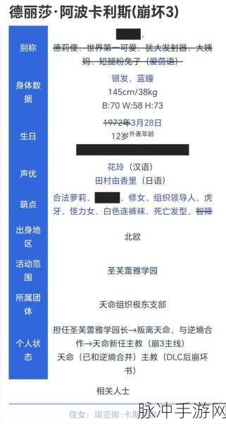 崩坏3rd德丽莎起源下圣痕深度解析与角色搭配推荐