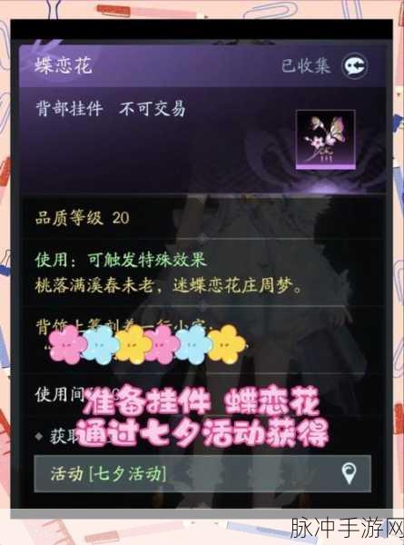 剑网三手游深度攻略，揭秘雪莲的获取之道