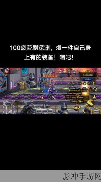 DNF韩服手游深渊开启全攻略