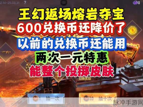 穿越火线手游熔岩夺宝活动全攻略,解锁紫电熔岩的荣耀之路