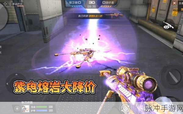 穿越火线手游熔岩夺宝活动全攻略,解锁紫电熔岩的荣耀之路