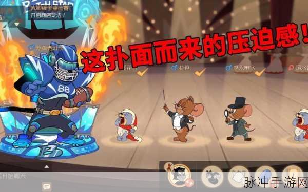 猫和老鼠手游新纪元，布奇·橄榄球机甲震撼亮相，闪耀魔法魔镜！