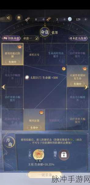 少年三国志手游深度攻略,阵容宝物的更换策略与技巧探讨