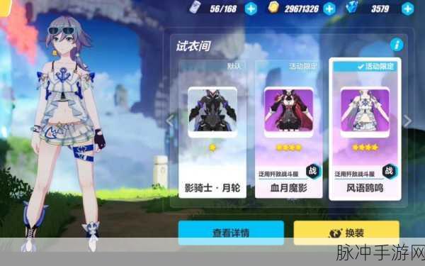 崩坏3影骑士月轮阵容搭配全攻略