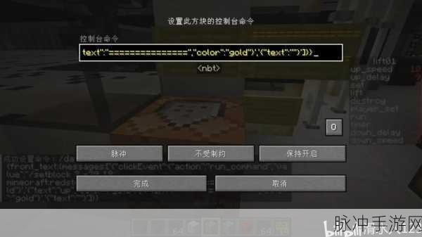 我的世界手游setblock命令详解与使用攻略