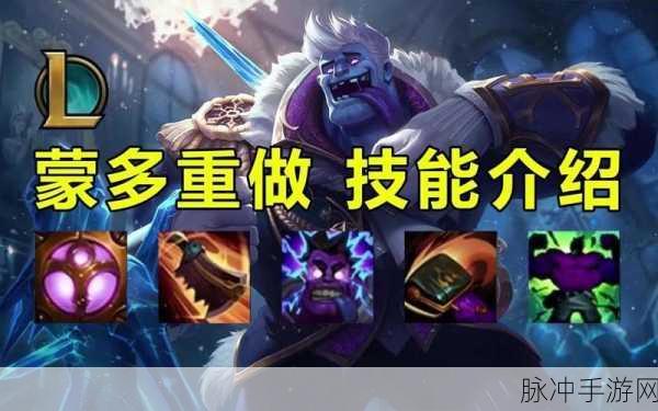 妄想山海金腹蟹王重做归来，全新技能解析与实战评测