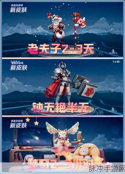 王者荣耀梦奇天降福星皮肤获取全攻略