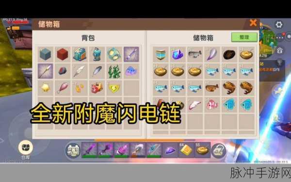 迷你世界深度攻略，揭秘附魔台副物品及其制作方法