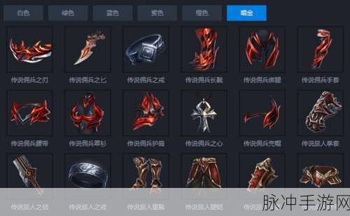 暗黑战神手游攻略，蓝色装备如何迈向紫色装备之路