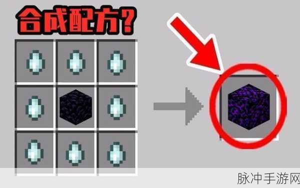 探索我的世界中的珍稀宝石，哭泣的黑曜石全面攻略