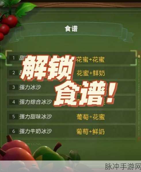 塞尔达传说,智慧再现之全冰沙调配秘籍与公式深度解析