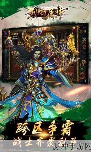 灵境杀戮国服下载安装全攻略,MMORPG动作战斗手游的极致体验