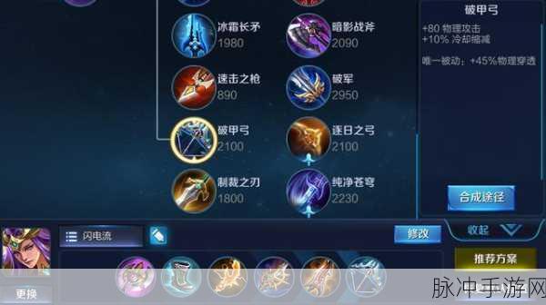 王者荣耀雅典娜无敌出装推荐，解锁她的真正战斗力