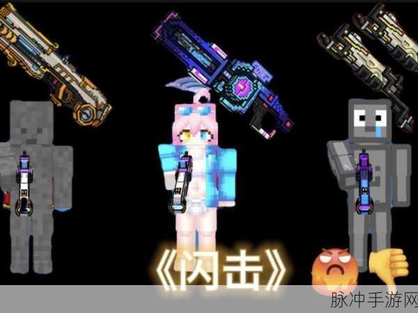 生存女孩中文版,像素射击冒险生存之旅全攻略