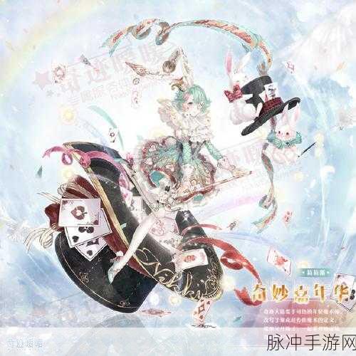 奇迹暖暖9-4高分通关全攻略,解锁时尚新境界的钥匙