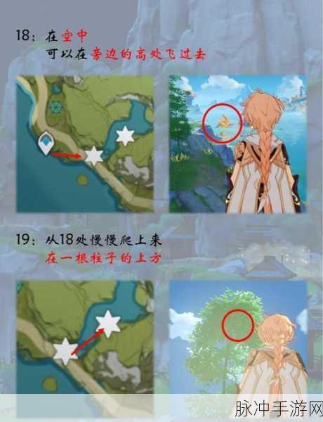 原神探险深度指南，震雷连山密宫旁的岩神瞳，你探寻到了吗？