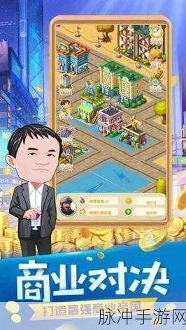 实业家安卓版下载,打造经营题材策略游戏的商业帝国