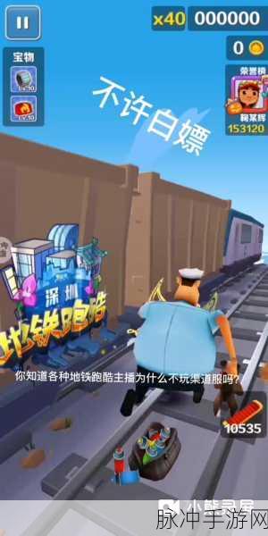 ViVO地铁跑酷深度攻略，如何查看自己的账号和密码