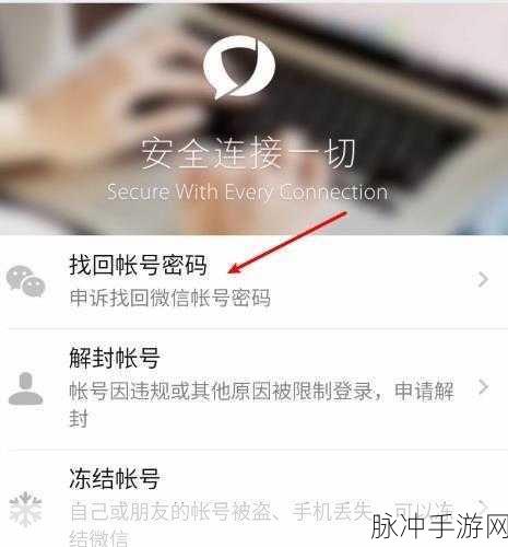 ViVO地铁跑酷深度攻略,如何查看自己的账号和密码