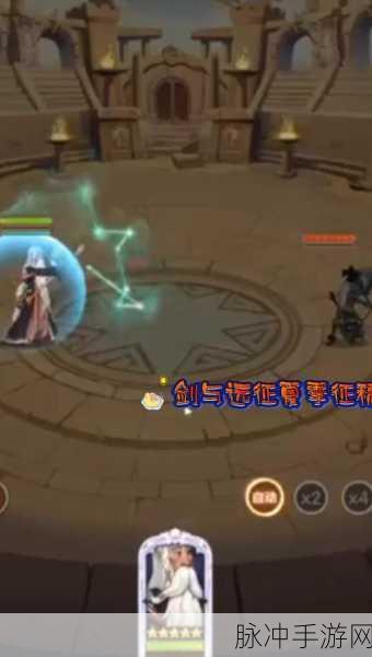 剑与远征元素灾变全面攻略，掌握通关技巧，征服元素挑战