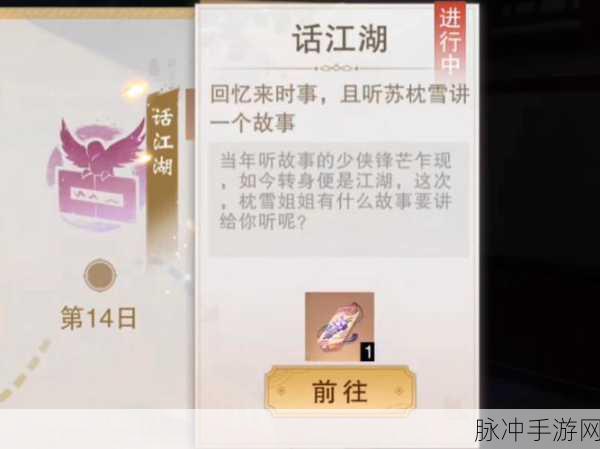 一梦江湖中秋节商城天街沽酒活动全攻略