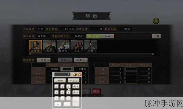 三国志12威力加强版,全面解析中文输入方法