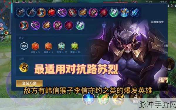 深度剖析王者荣耀核弹流苏烈独特玩法,你真的掌握精髓了吗?