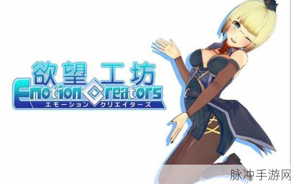 i社经典手游PlayHome,家族崩坏剧情及结局全解析