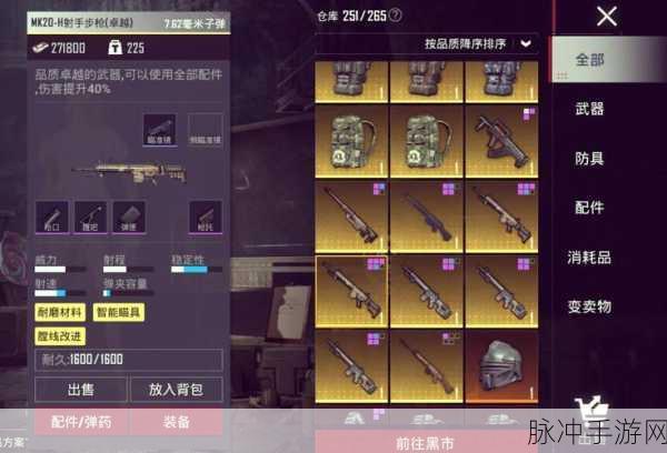 地铁逃生工具箱，全面开启游戏功能讲解