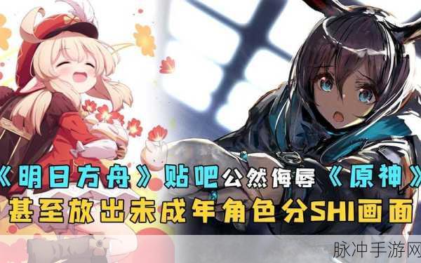 明日方舟可莉事件，相关原图在度盘的详细一览与影响分析