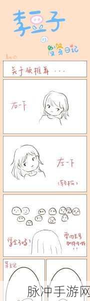 疯狂梗传包豆包连线攻略大揭秘,带你轻松闯关无压力