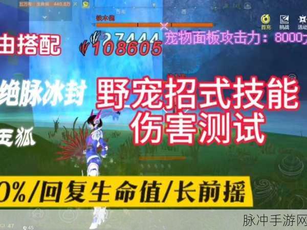 妄想山海异兽牙获取全攻略,解锁异兽牙收集的秘密