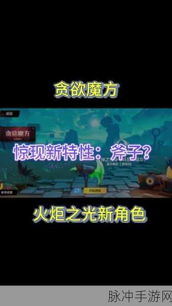 火炬之光无限临别索求获取全攻略
