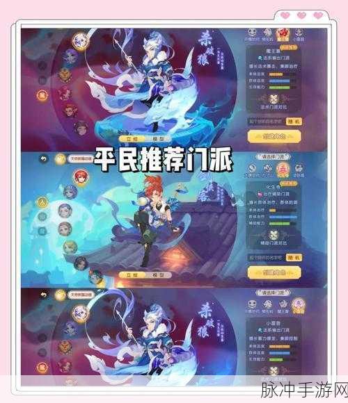 梦幻西游手游，门派阵容攻略与击杀尾火虎全解析