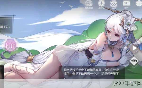 揭秘灵魂潮汐角色好感度速升秘籍,打造深厚羁绊的全方位攻略
