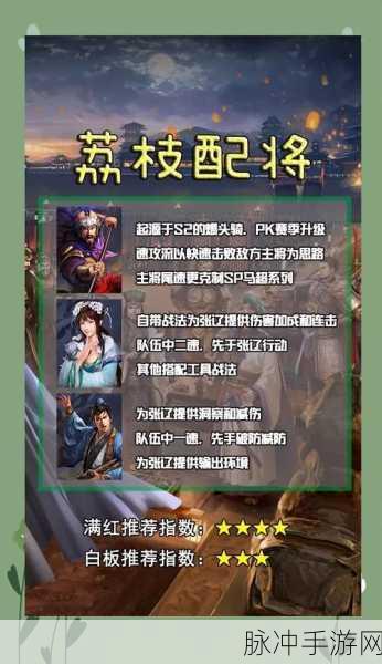 三国志战略版甄姬战法搭配全攻略