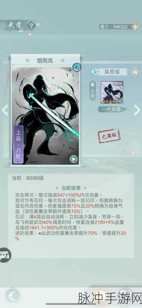 江湖悠悠深度解析,暗影阁中品武学强度评测与必玩内容推荐攻略