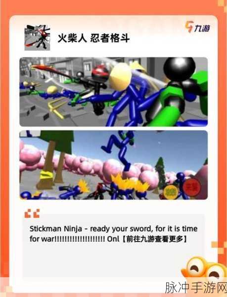 火柴人合并大师,点燃竞技对抗新激情
