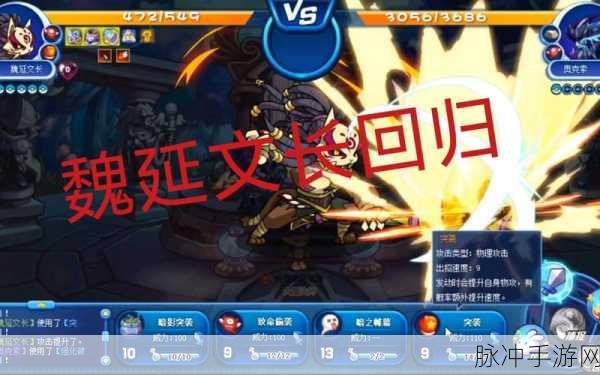 洛克王国魏延文长技能搭配攻略，深度策略与实战运用指南