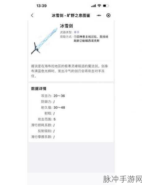 原神雪山武器获取途径全攻略，探秘冰雪中的珍稀武器
