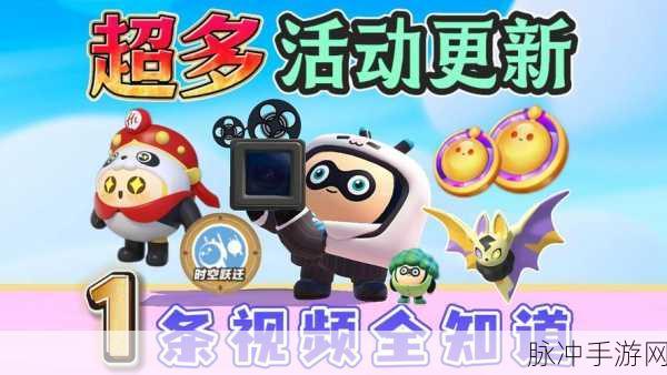 蛋仔派对无限蛋币免登录版震撼发布，休闲益智新体验等你来探索